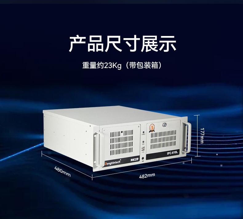 東田4U工控機,工業自動化工控主機,DT-610L-BQ470MA.jpg