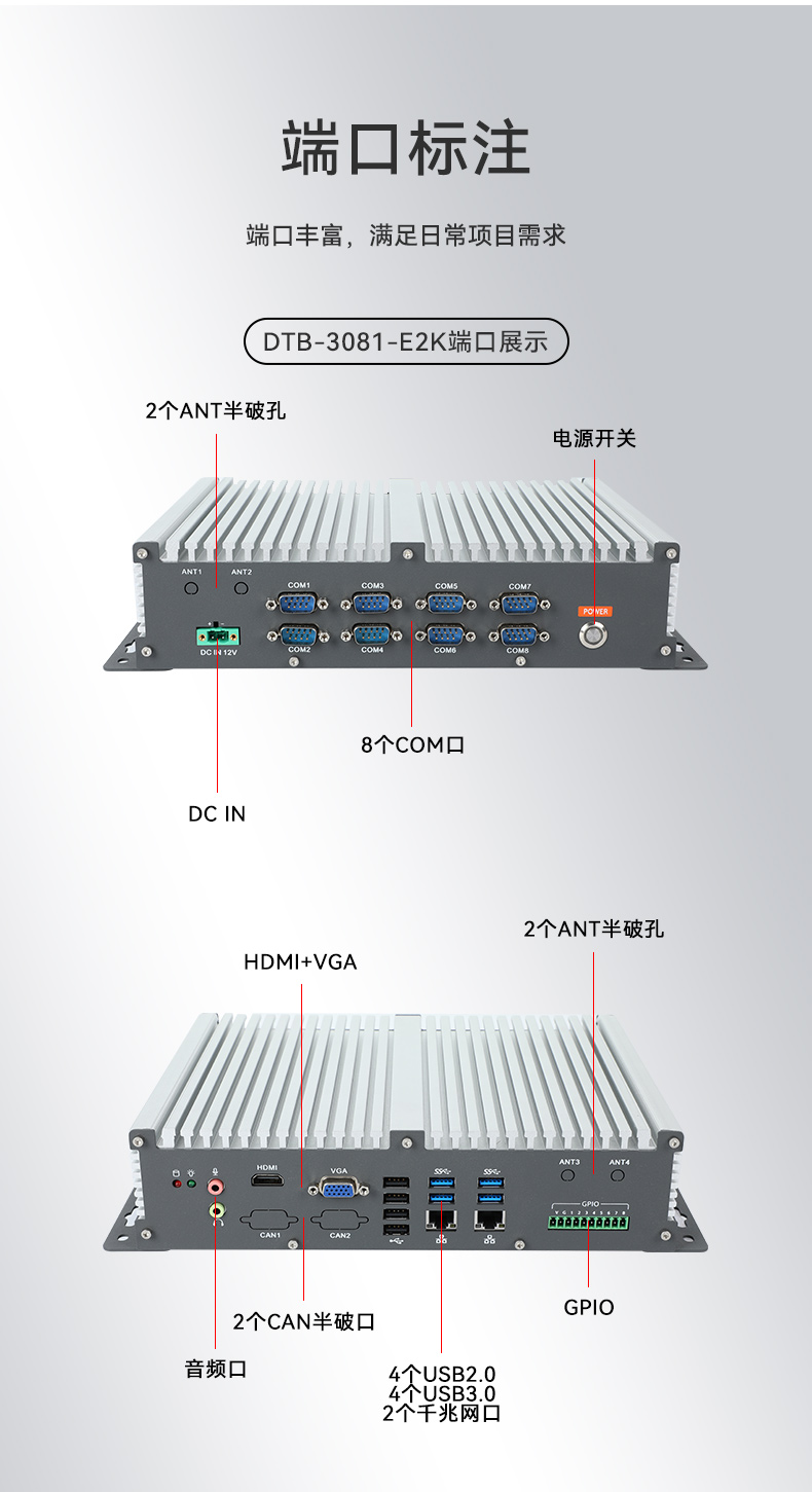 國產化飛騰工控機,支持銀河麒麟UOS操作系統主機,DTB-3081-E2K.jpg