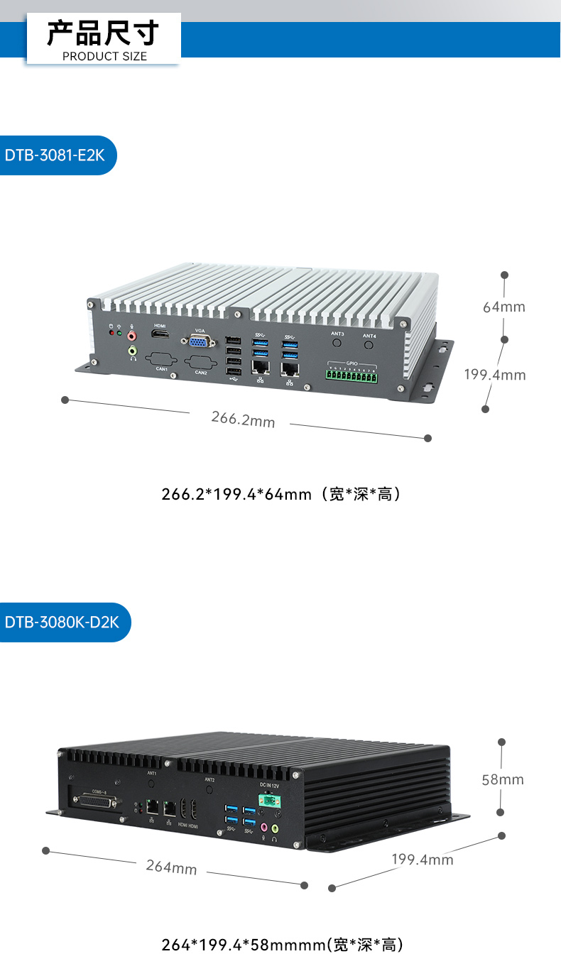 國產化飛騰工控機,支持銀河麒麟UOS操作系統主機,DTB-3081-E2K.jpg