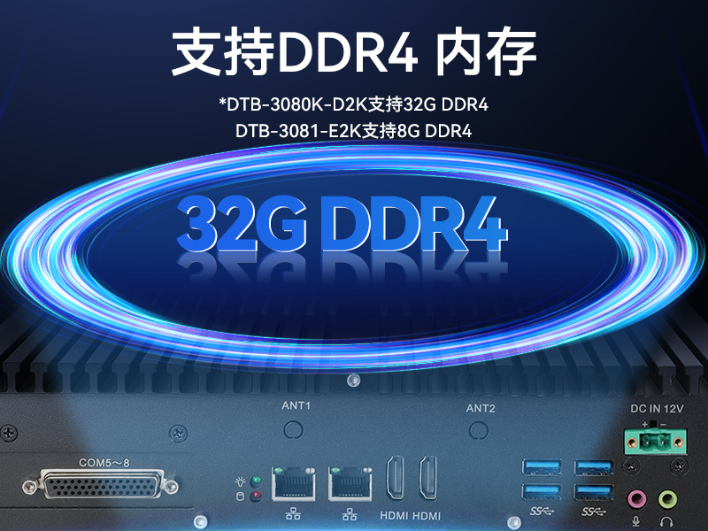 國產化飛騰工控機|支持銀河麒麟UOS操作系統主機|DTB-3081-E2K
