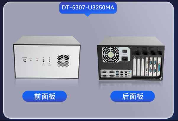東田國產化壁掛式北京工控機.png