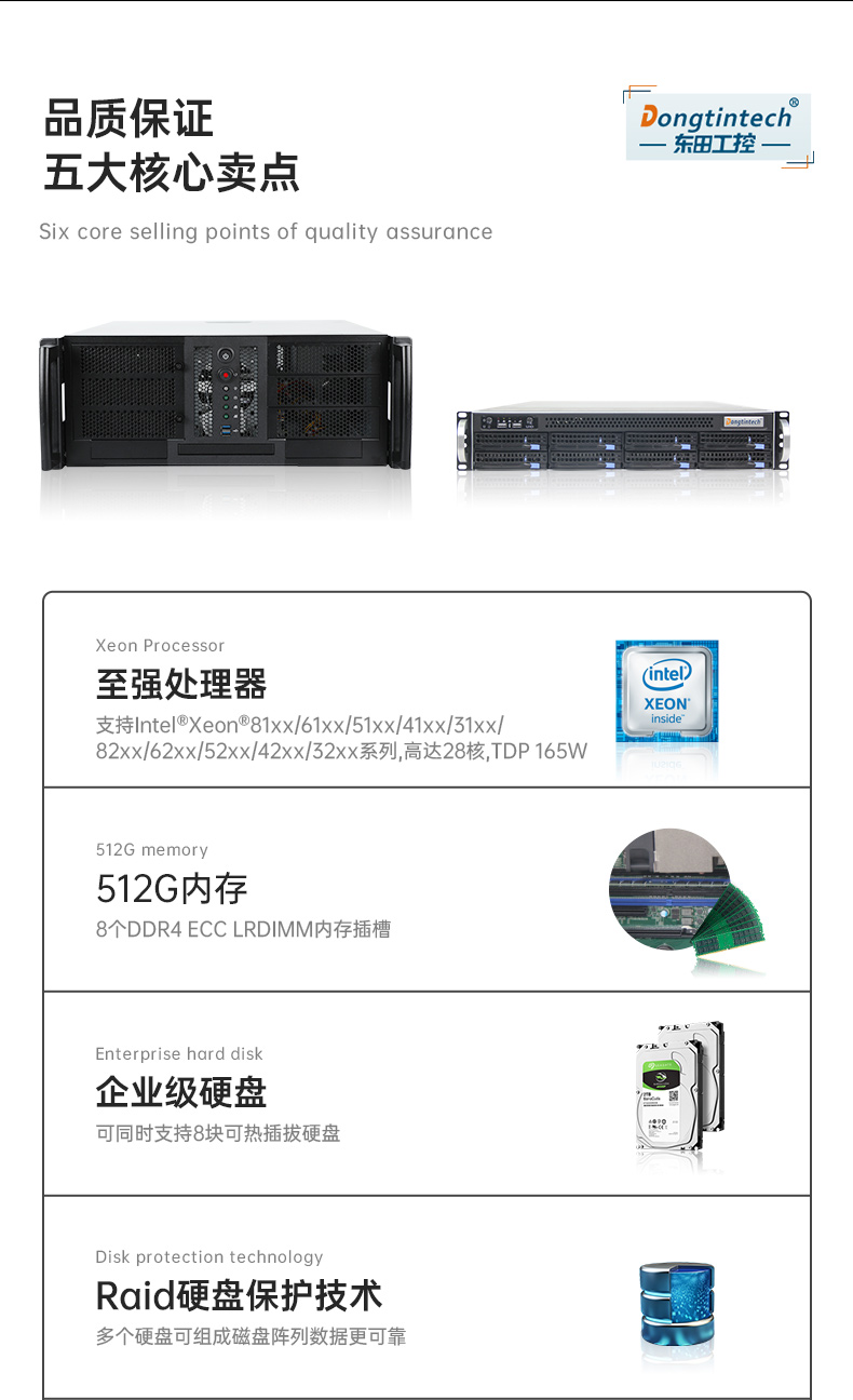 工業服務器,國內河北工控機廠商,DT-900-SC621MA.jpg