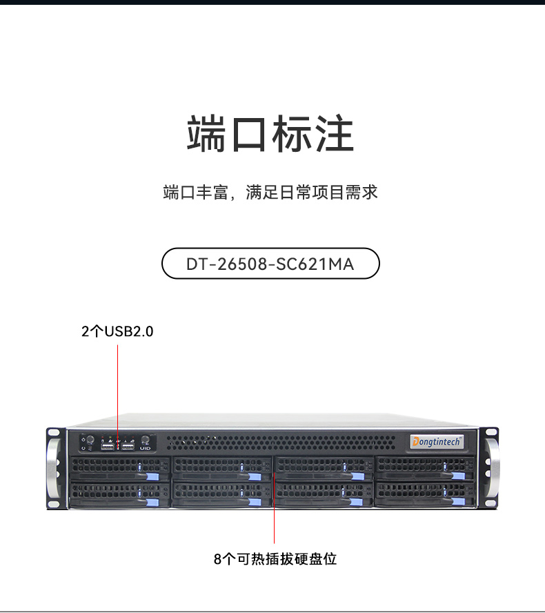 機架式服務器,7pcie槽河北工控機,DT-26508-SC621MA.jpg