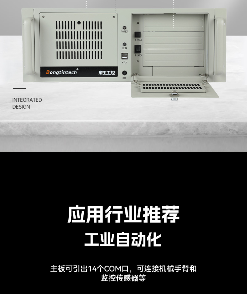標準4U河北工控機,WIN7系統工業自動化工控電腦,DT-610L-684G2.jpg