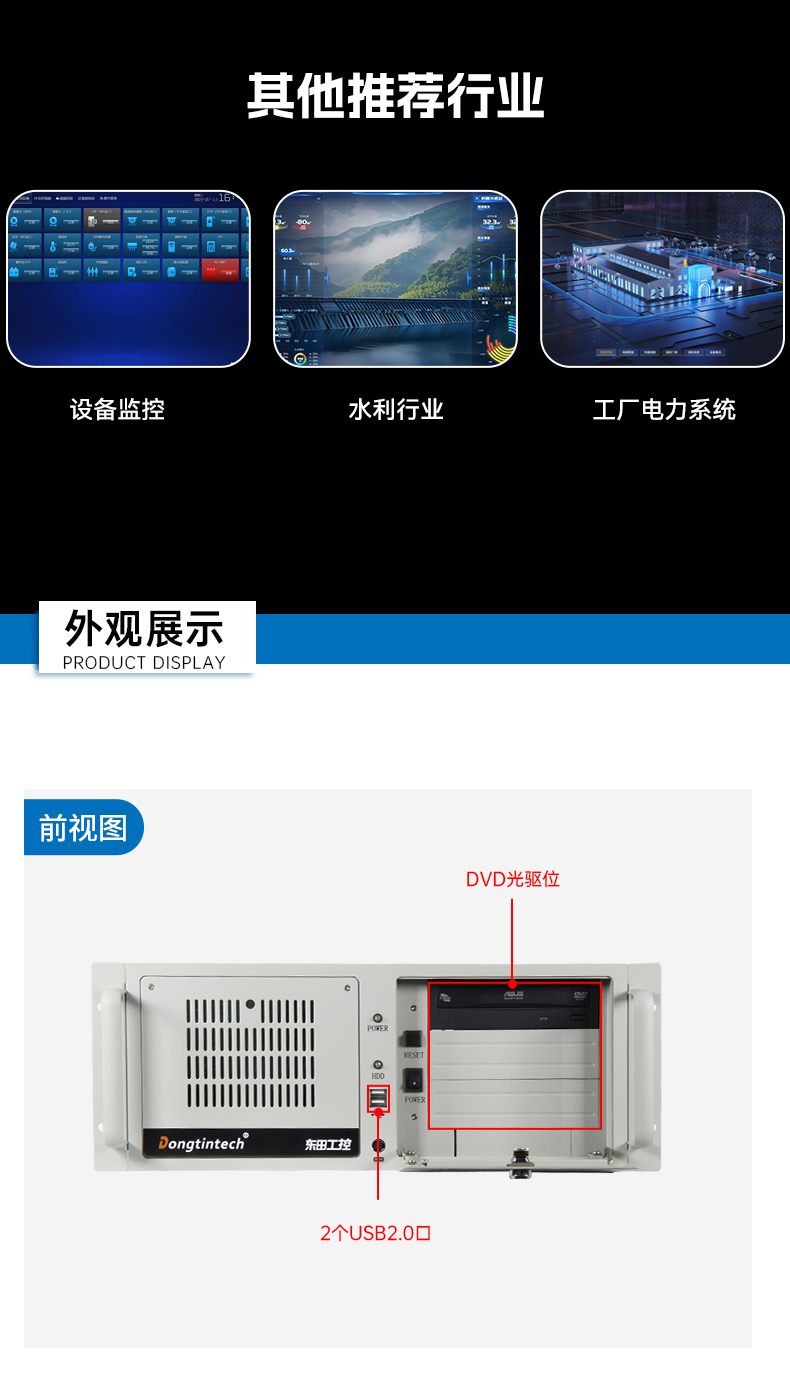 標準4U河北工控機,WIN7系統工業自動化工控電腦,DT-610L-684G2.jpg