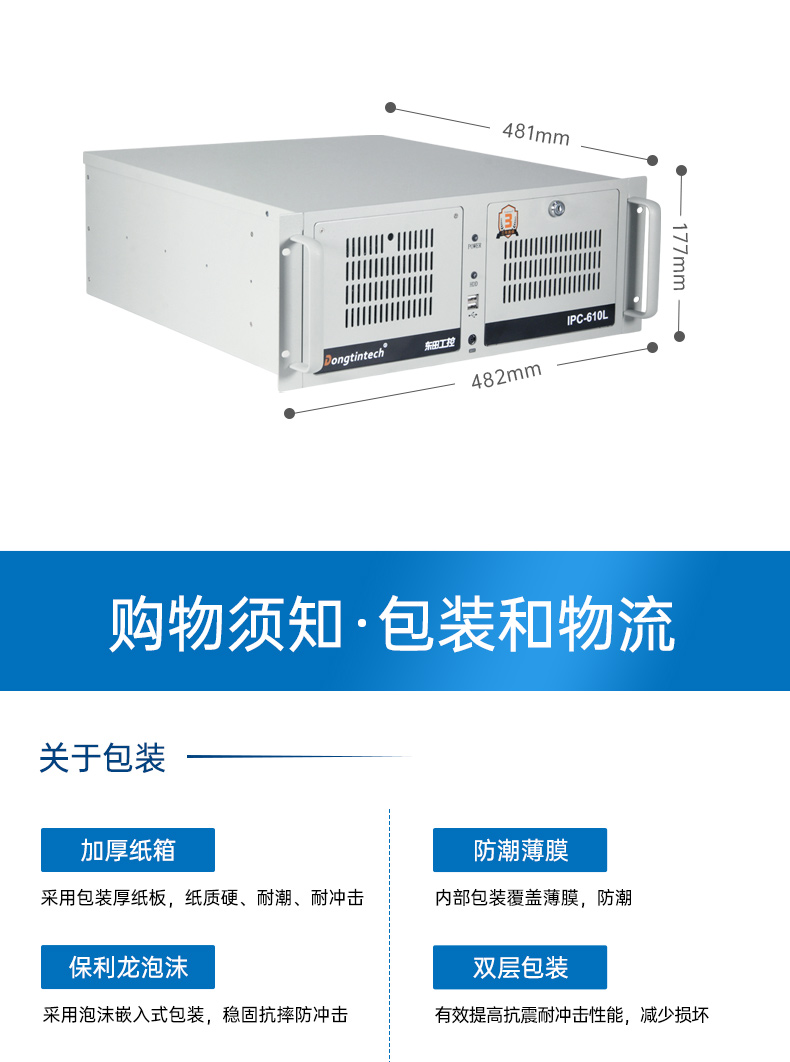 標準4U河北工控機,WIN7系統工業自動化工控電腦,DT-610L-684G2.jpg