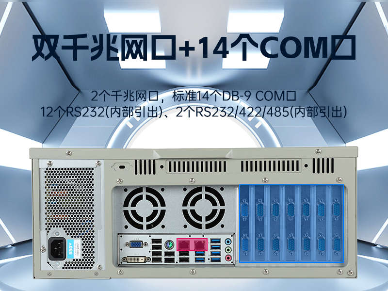 標準4U工控機|WIN7系統工業自動化工控電腦|DT-610L-684G2