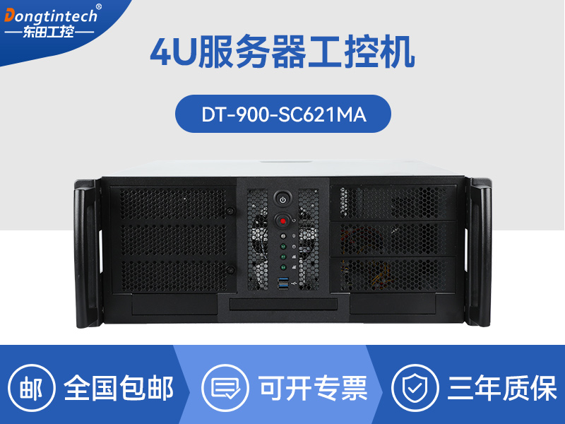 工業服務器|國內工控機廠商|DT-900-SC621MA