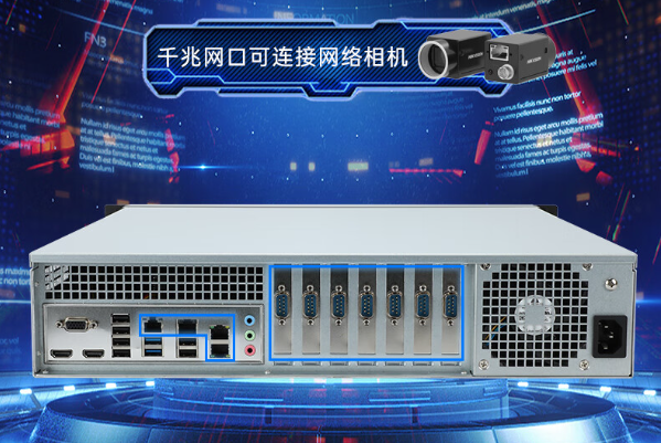 國產化2U上海工控機網絡接口.png