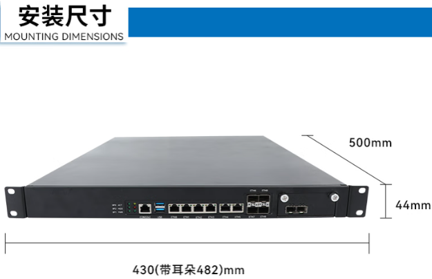 東田飛騰1U上海工控機尺寸.png