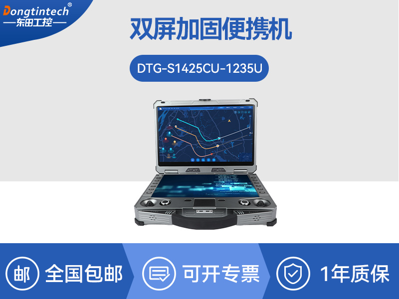 15.6寸便攜工控機|移動工作站電腦|D