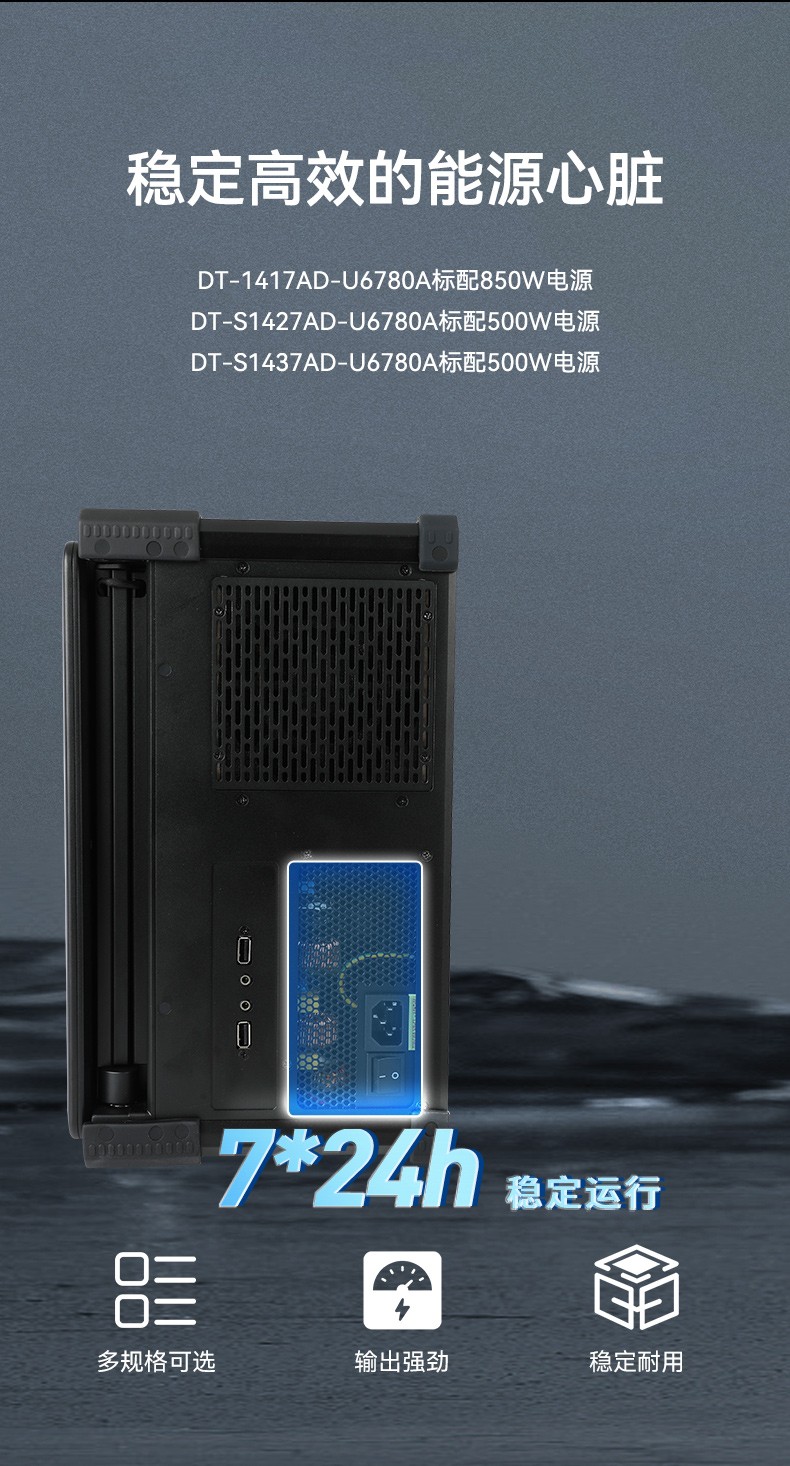 國產兆芯cpu三屏便攜工控機,17.3英寸加固便攜計算機,DT-S1437AD-U6780A.jpg