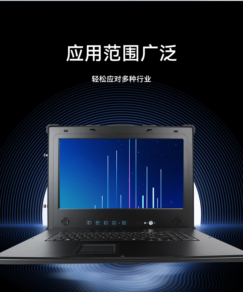 國產兆芯cpu三屏便攜工控機,17.3英寸加固便攜計算機,DT-S1437AD-U6780A.jpg