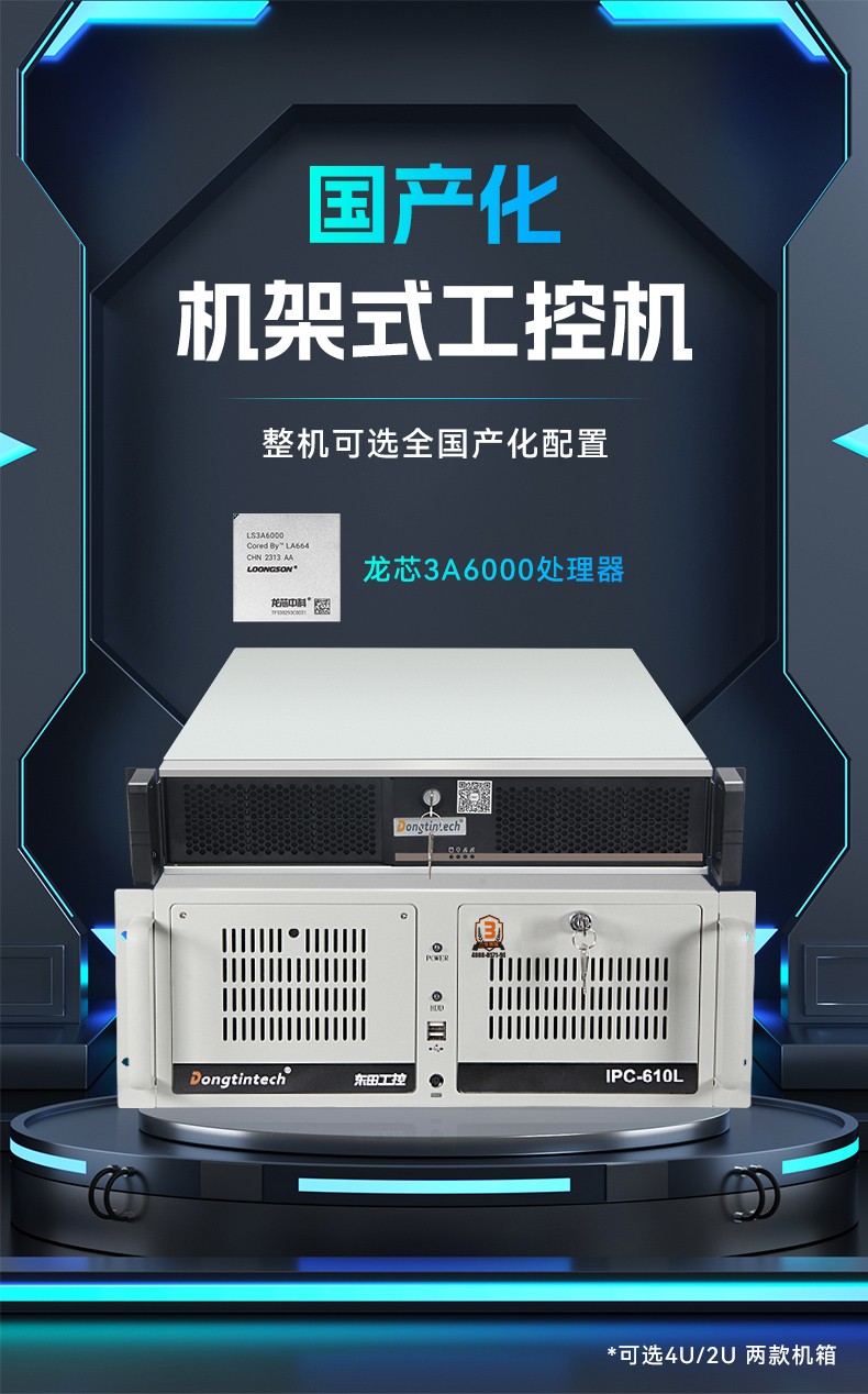 國產龍芯多網口工控機,雙顯工業主機電腦,DT-61025-N3A6KMB.jpg