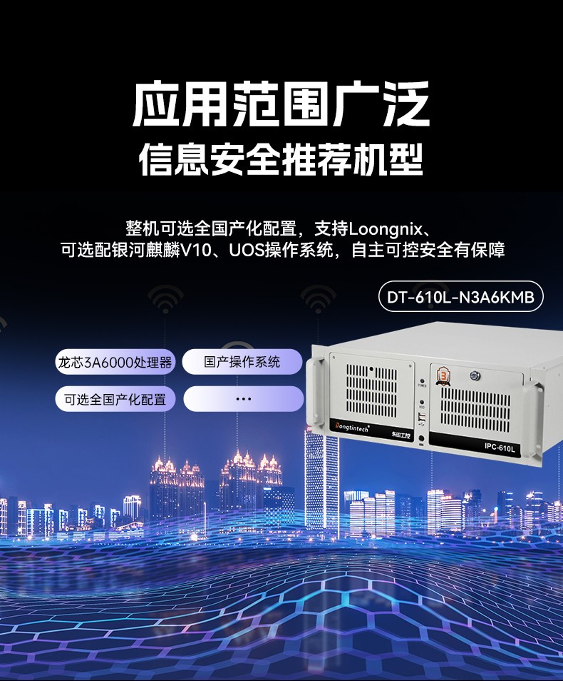 國產龍芯多網口工控機,雙顯工業主機電腦,DT-61025-N3A6KMB.jpg