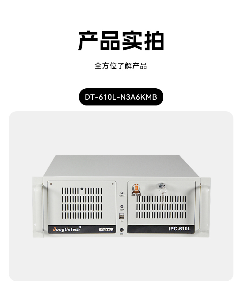國產龍芯多網口工控機,雙顯工業主機電腦,DT-61025-N3A6KMB.jpg