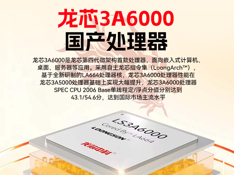 國產龍芯多網口工控機|雙顯工業主機電腦|DT-61025-N3A6KMB