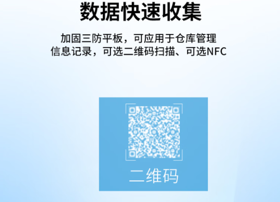 數據收集功能.png