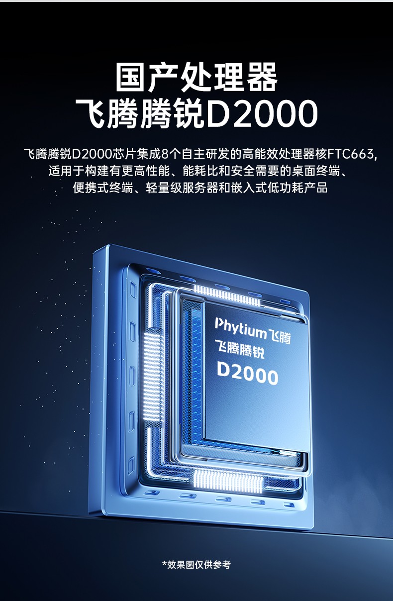 飛騰D2000國產安全工控機,數據加密,電力/軌道交通專用主機,DT-610L-TD2KMB .jpg