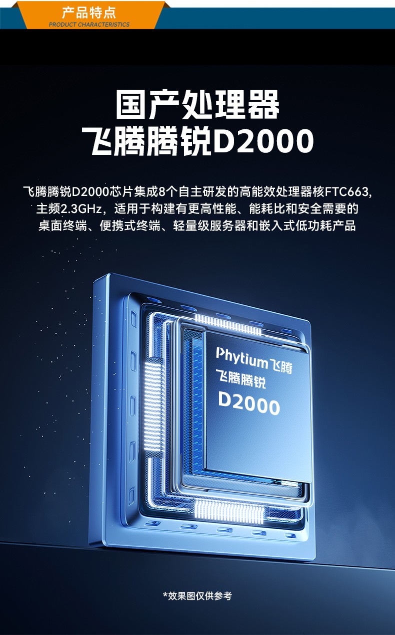 飛騰D2000自主可控工控機,東田國產化工業電腦,數據采集專用主機,DTB-2102L-FD2KMC2.jpg
