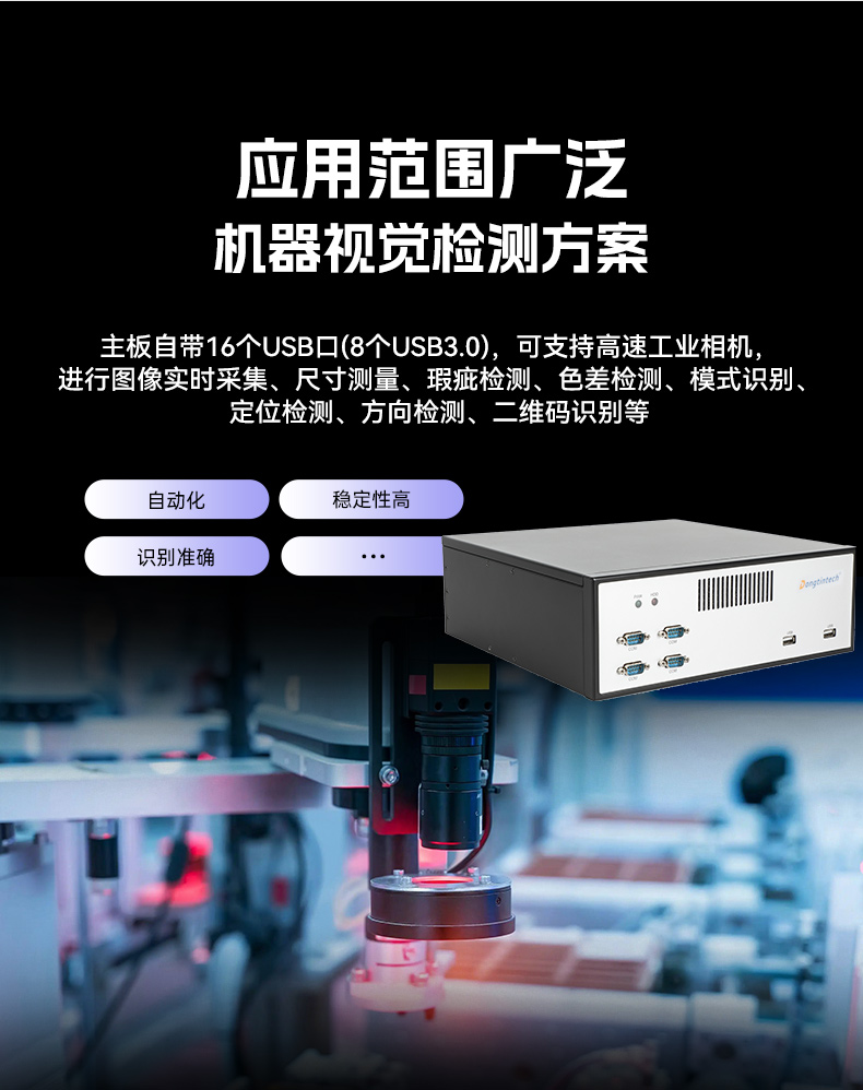 飛騰D2000自主可控工控機,東田國產化工業電腦,數據采集專用主機,DTB-2102L-FD2KMC2.jpg
