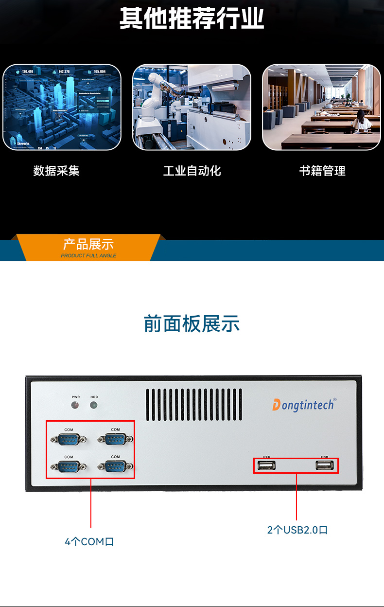 飛騰D2000自主可控工控機,東田國產化工業電腦,數據采集專用主機,DTB-2102L-FD2KMC2.jpg