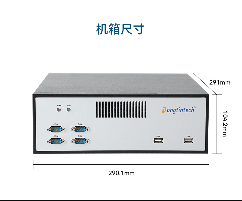 飛騰D2000自主可控工控機,東田國產化工業電腦,數據采集專用主機,DTB-2102L-FD2KMC2.jpg