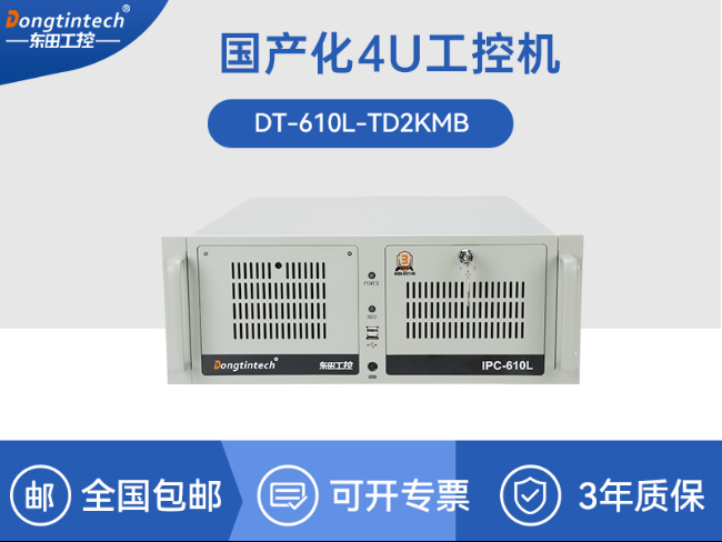 飛騰D2000國產安全工控機|數據加密|電力/軌道交通專用主機|DT-610L-TD2KMB
