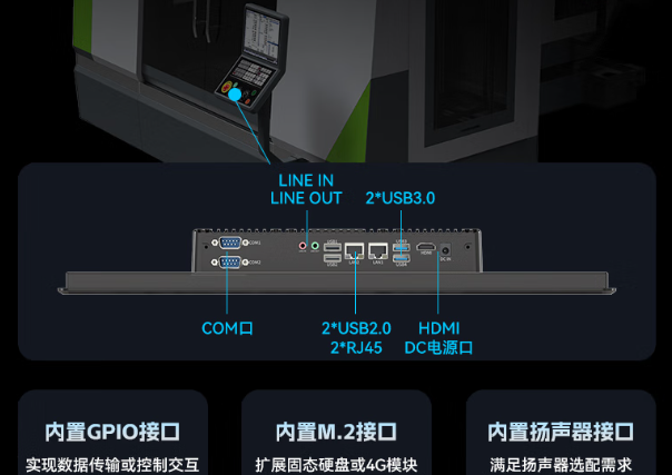 東田工業平板電腦端口.png