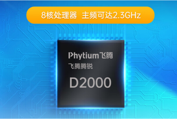 東田工控機處理器.png