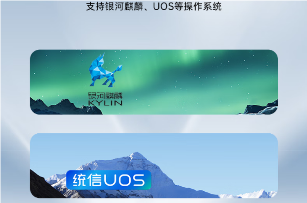 國產操作系統.png