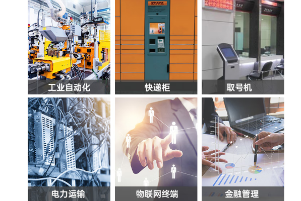 工控機應用場景.png