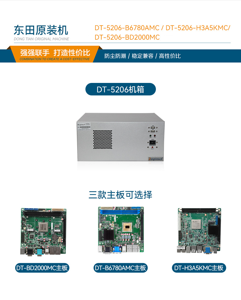 東田國產飛騰D2000 CPU,壁掛式保定工控機,DT-5206-BD2000MC.jpg
