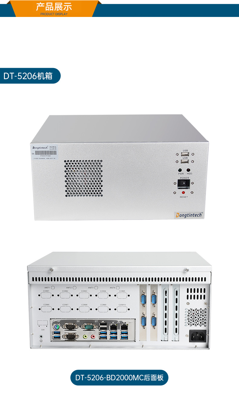 東田國產飛騰D2000 CPU,壁掛式保定工控機,DT-5206-BD2000MC.jpg