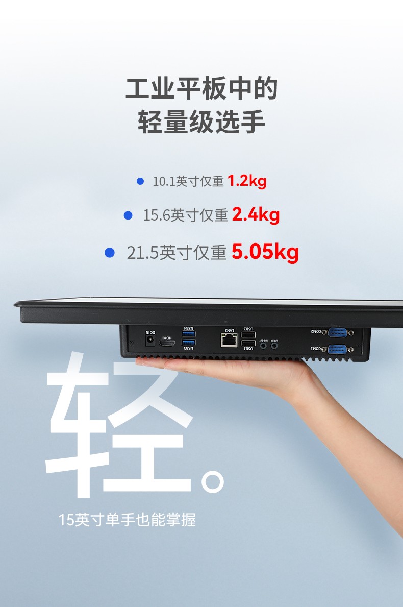 21.5寸工業平板電腦,國產瑞芯微工業一體機,DTP-1219-RK3568.jpg
