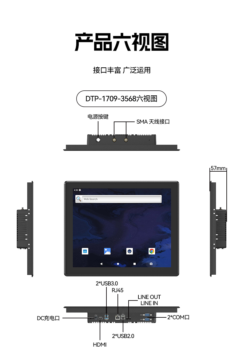 17寸國產工業平板電腦,瑞芯微工業電腦一體機,DTP-1709-3568.jpg