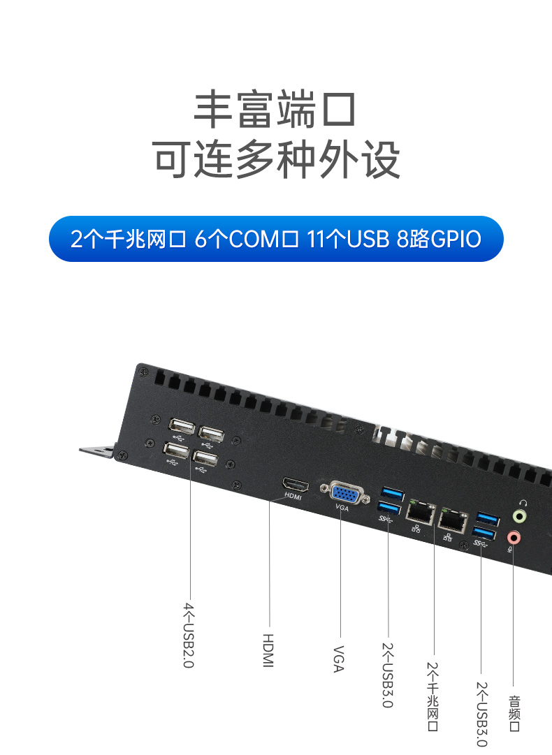 國產化無風扇工控機,飛騰D2000迷你工控機,銀河麒麟系統,DTB-3085-D2K.jpg