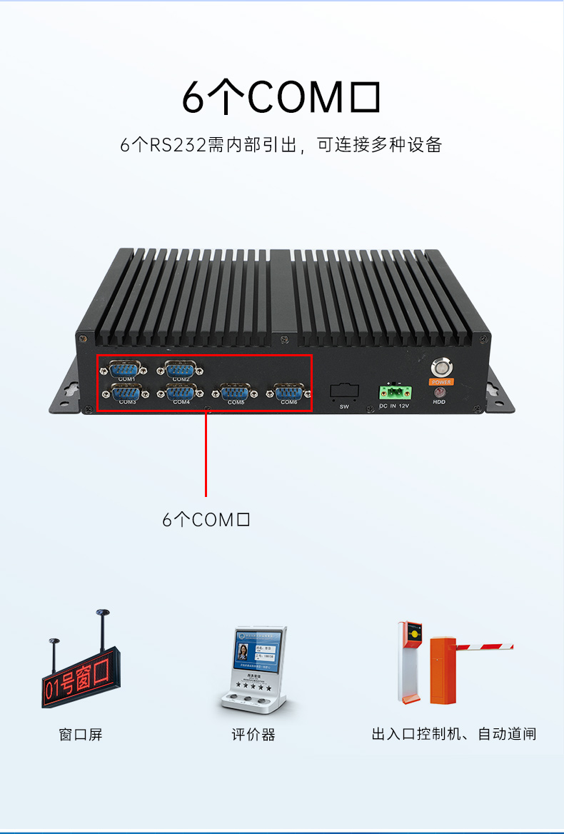 國產化無風扇工控機,飛騰D2000迷你工控機,銀河麒麟系統,DTB-3085-D2K.jpg