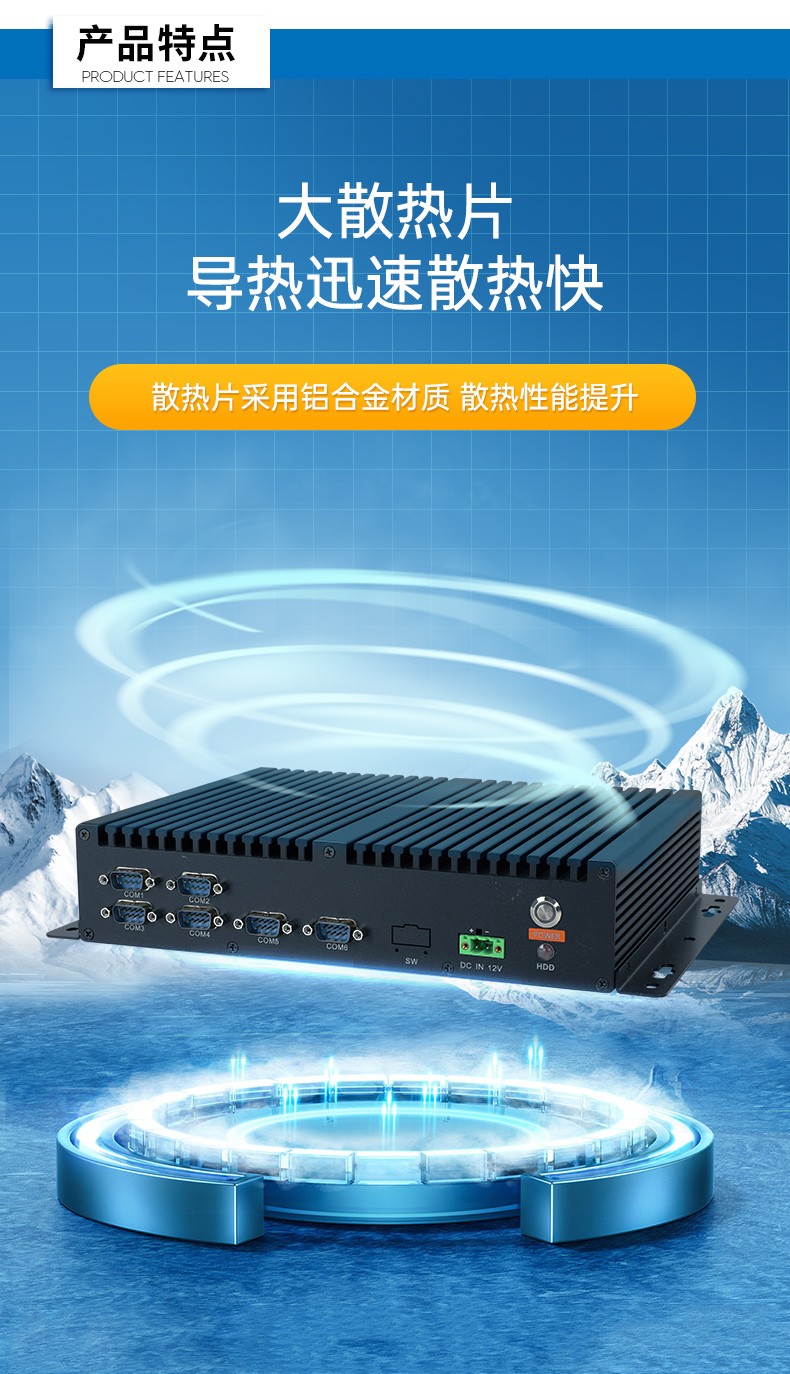 國產化無風扇工控機,飛騰D2000迷你工控機,銀河麒麟系統,DTB-3085-D2K.jpg
