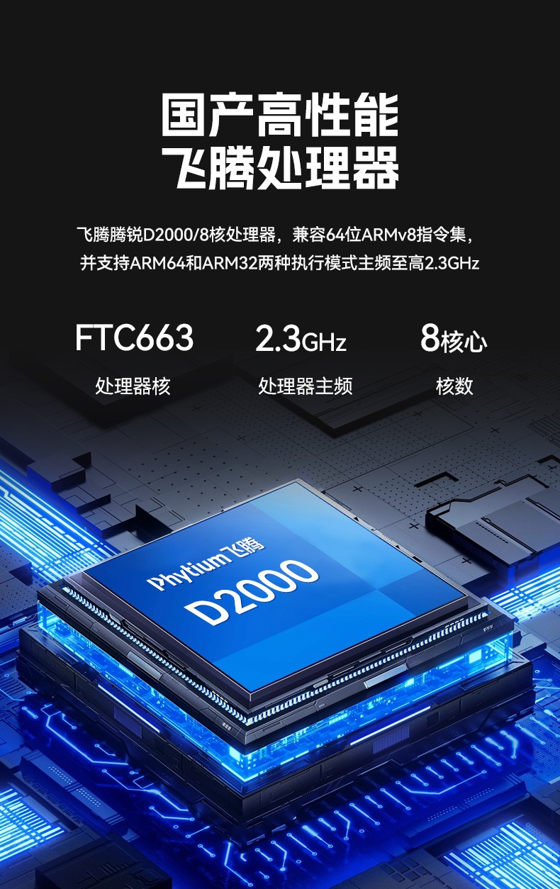 國產飛騰桌面式福建工控機,搭載Kylin UOS國產系統,DTB-2102L-BD2KMC.jpg