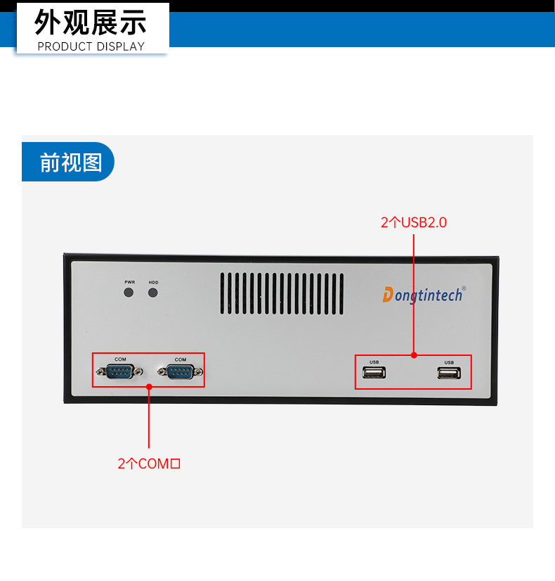 國產飛騰桌面式福建工控機,搭載Kylin UOS國產系統,DTB-2102L-BD2KMC.jpg