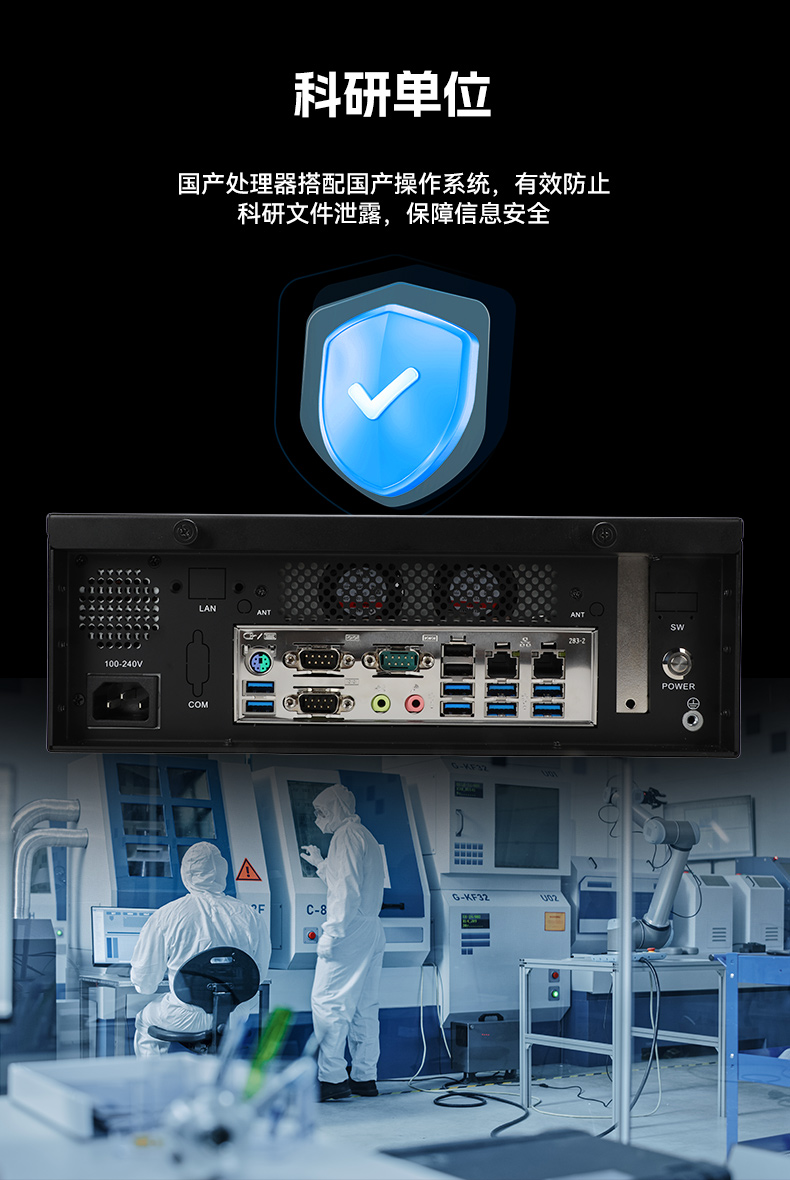 國產飛騰桌面式福建工控機,搭載Kylin UOS國產系統,DTB-2102L-BD2KMC.jpg