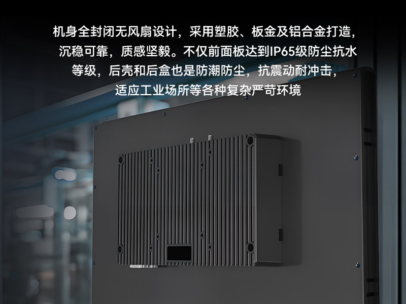 18.5寸國產工業平板電腦|瑞芯微工業觸摸一體機|DTP-1859-3568