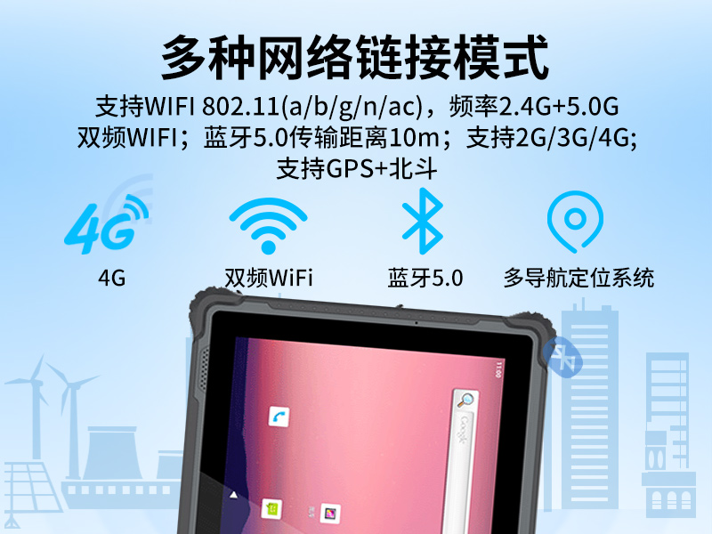 國產8寸三防加固平板|10000mAh超強續航|IP65防護|DTZ-R840E