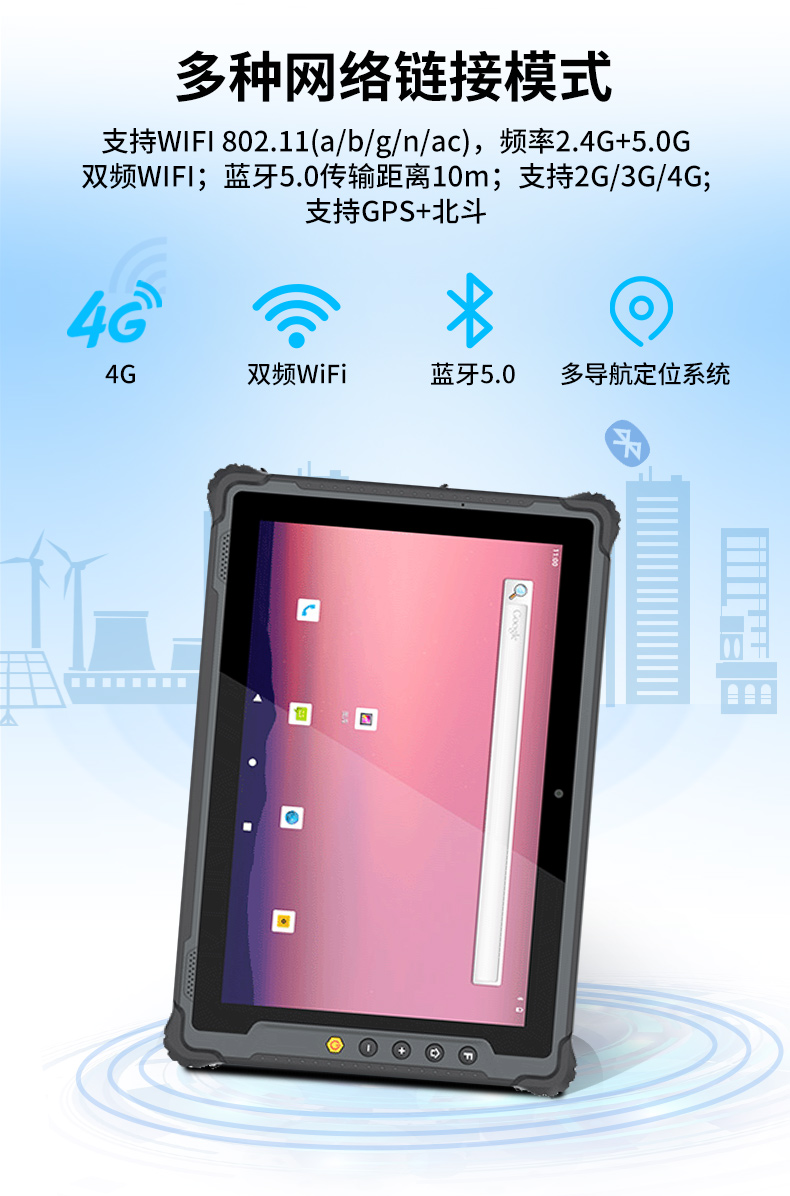 國產8寸三防加固平板,10000mAh超強續費,IP65防護,DTZ-R840E.jpg