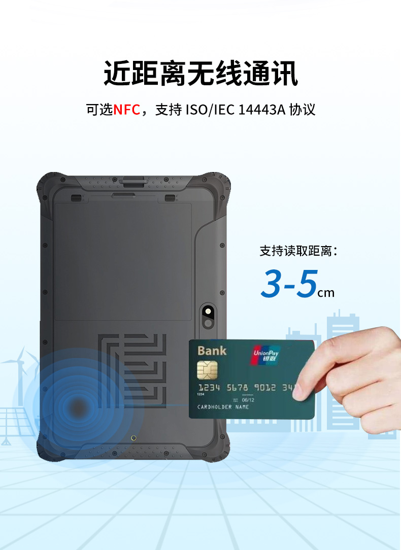 國產8寸三防加固平板,10000mAh超強續費,IP65防護,DTZ-R840E.jpg