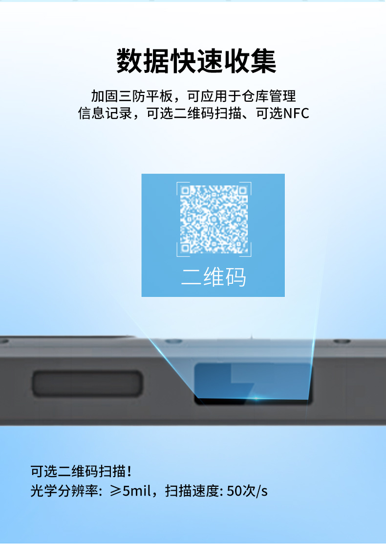 國產8寸三防加固平板,10000mAh超強續費,IP65防護,DTZ-R840E.jpg