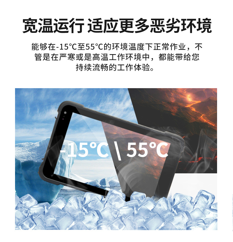 國產8寸三防加固平板,10000mAh超強續費,IP65防護,DTZ-R840E.jpg