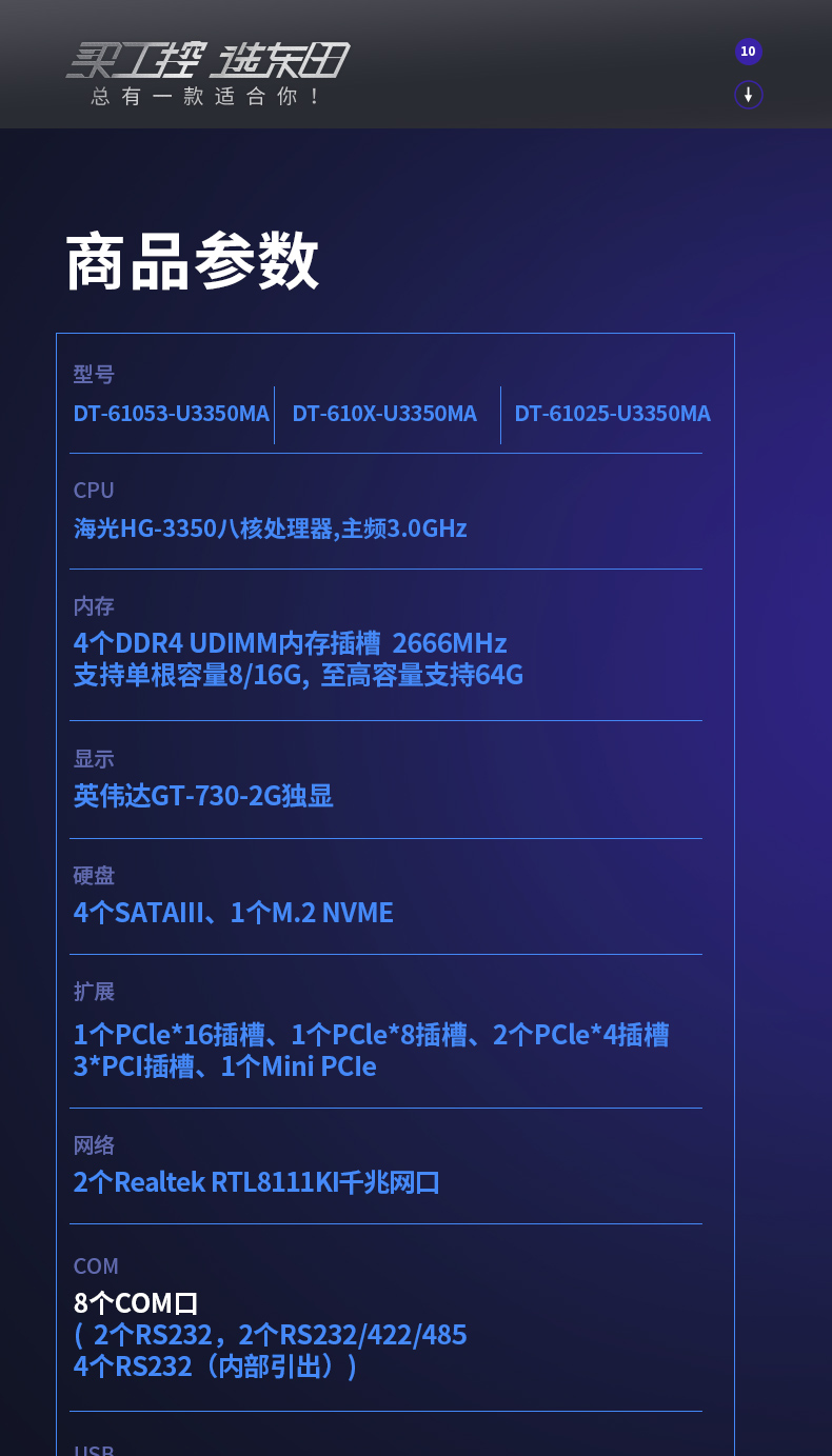 國產化海光2U工控機,銀河麒麟國產操作系統,DT-61025-U3350MA.jpg
