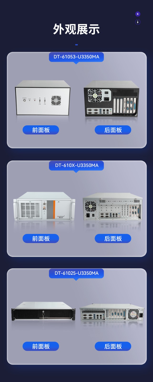 國產化海光2U工控機,銀河麒麟國產操作系統,DT-61025-U3350MA.jpg